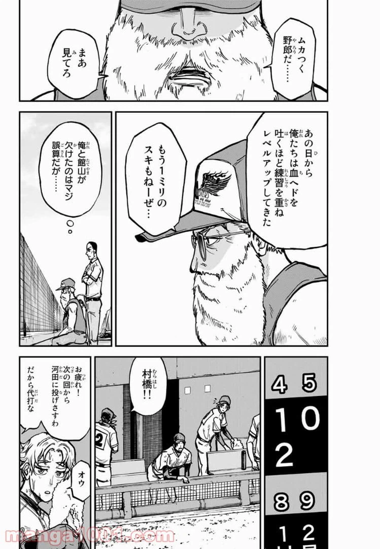 ページ 10 — 第13話