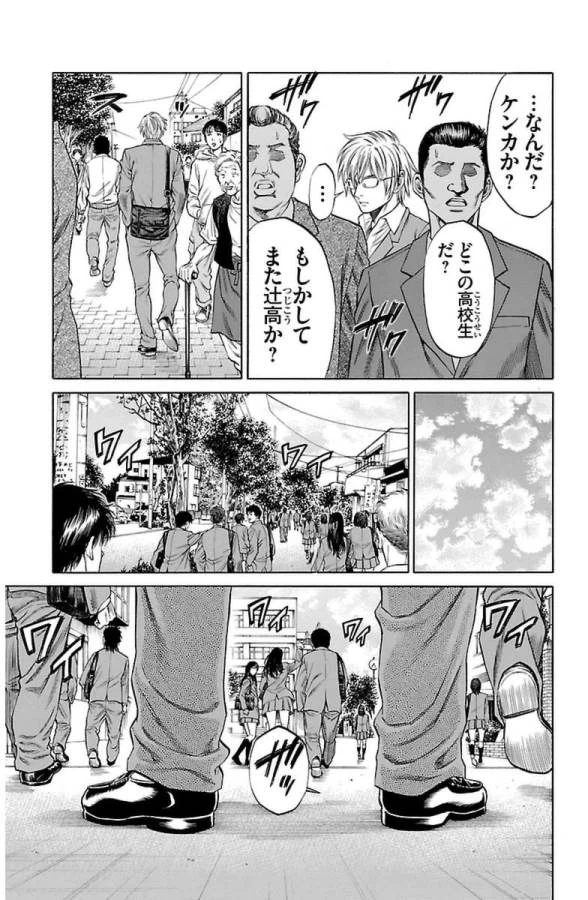 ページ 13 — 第1話