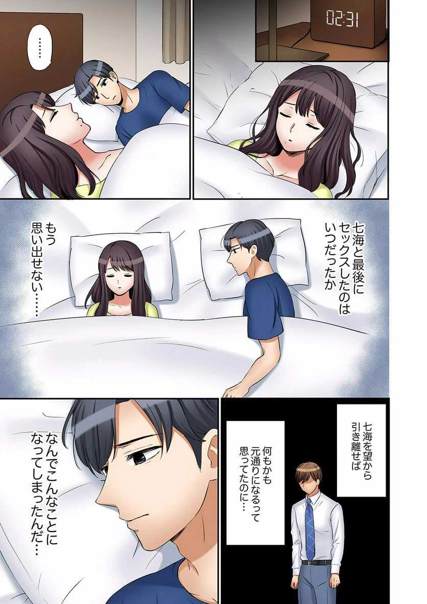 ページ 11 — 第29話