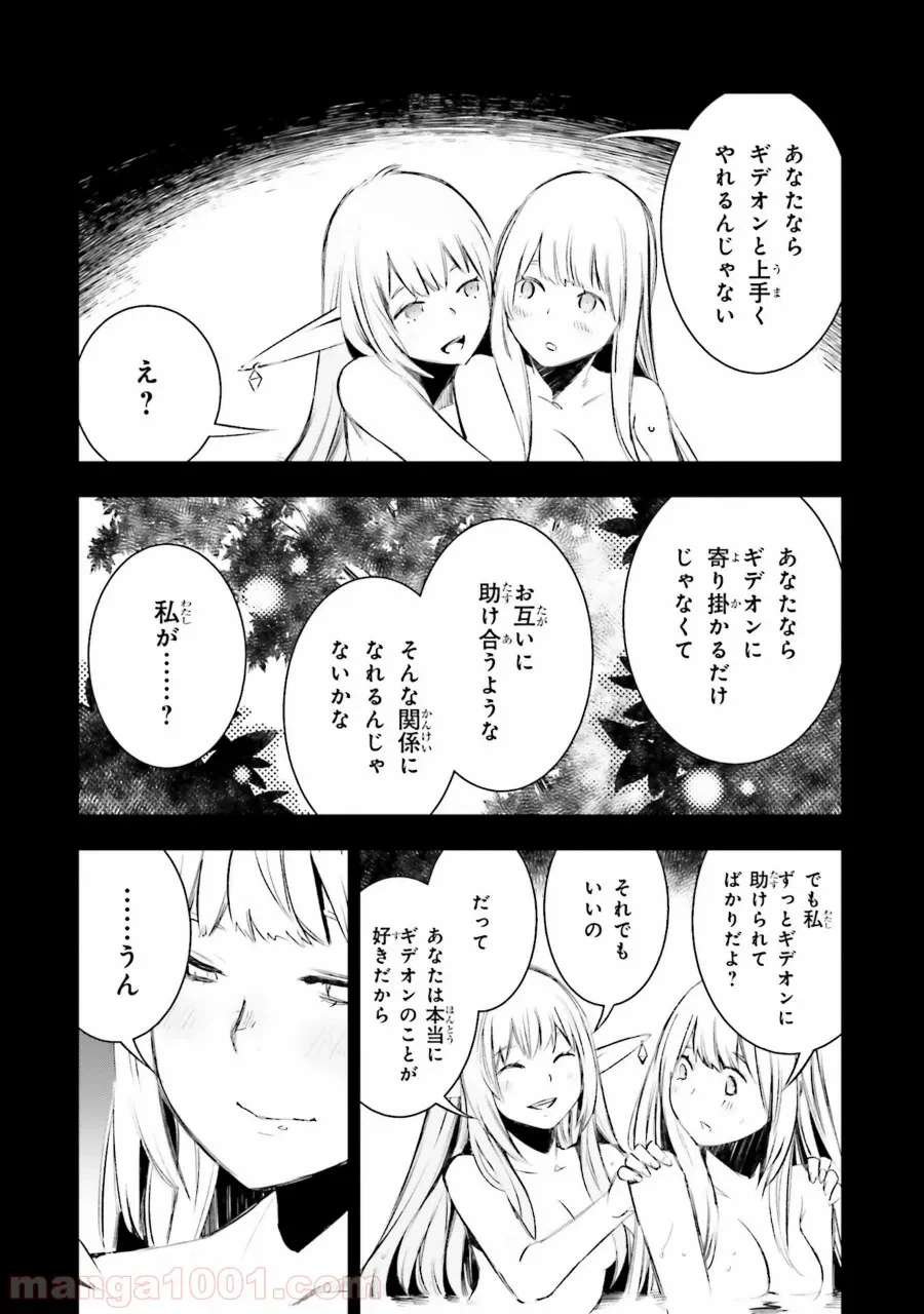 ページ 31 — 第13話