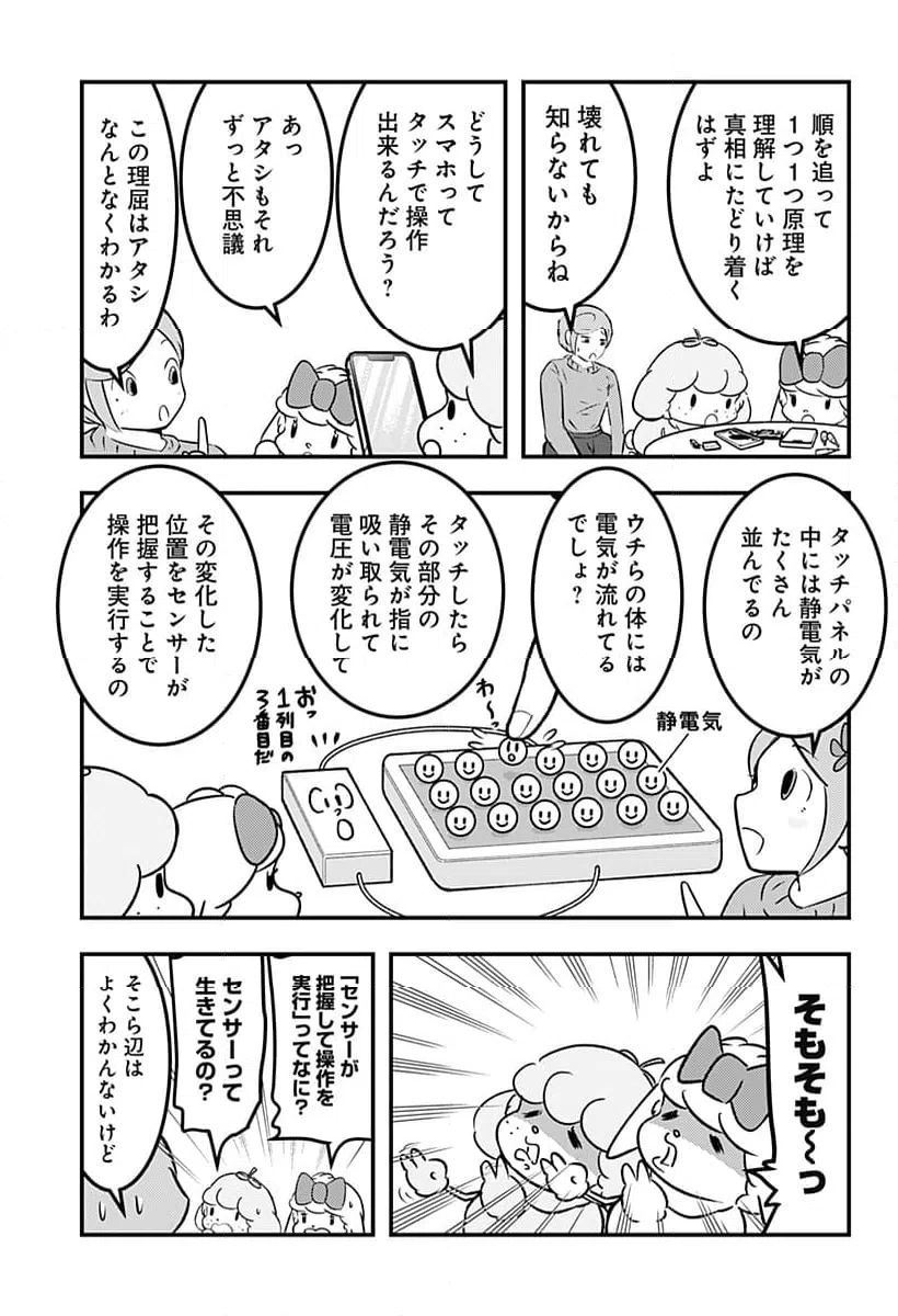 ページ 5 — 第127話