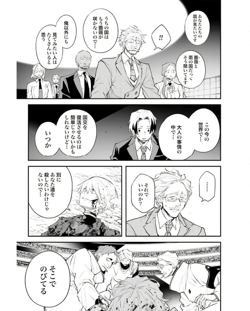 ページ 27 — 第5話