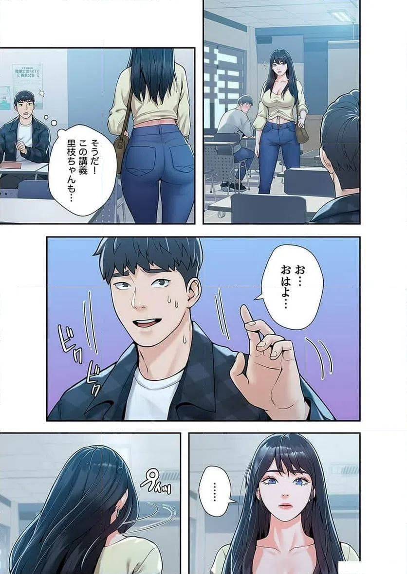 ページ 34 — 第9話
