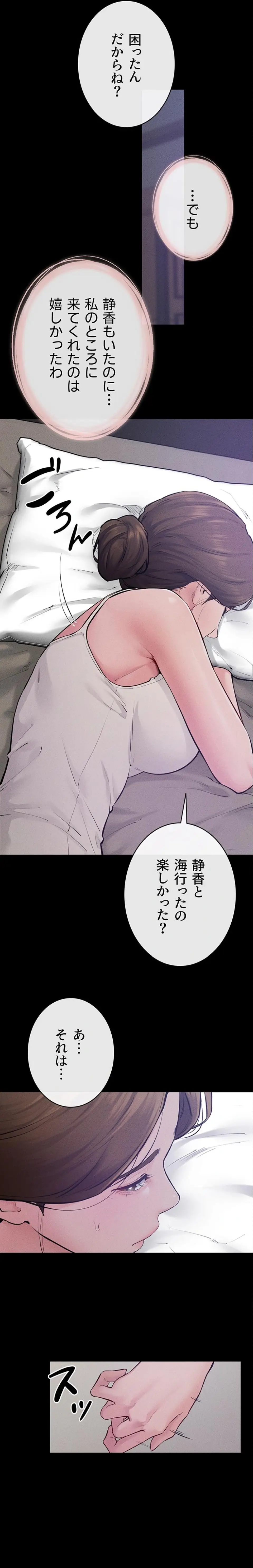 ページ 15 — 第129話