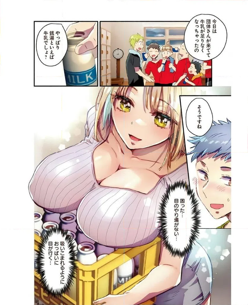 ページ 5 — 第4話