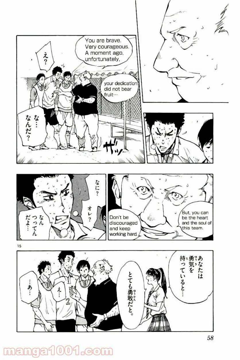 ページ 15 — 第180話