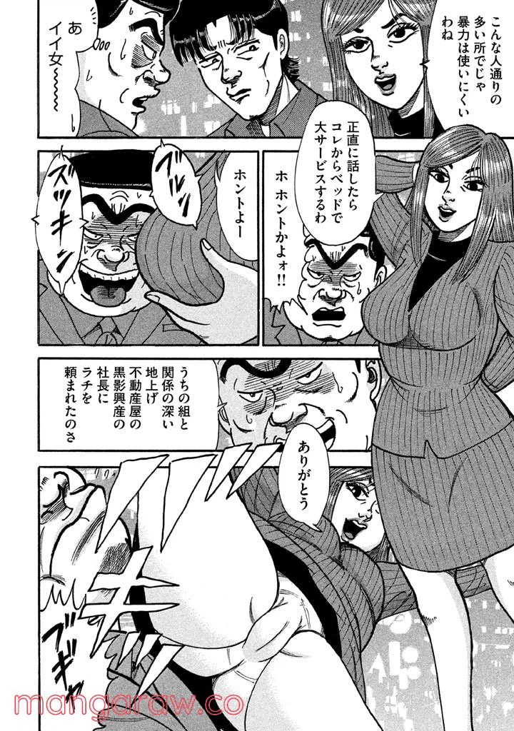 ページ 19 — 第111話