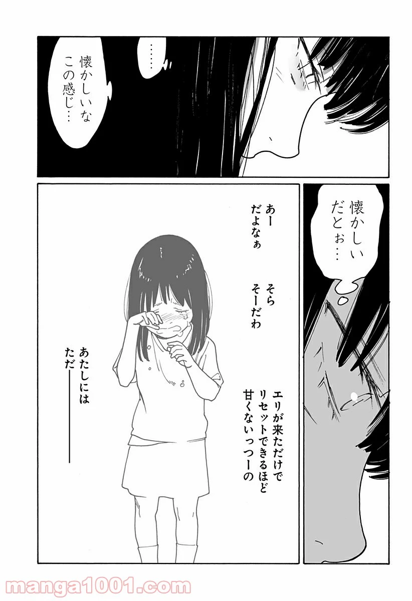 ページ 5 — 第240話