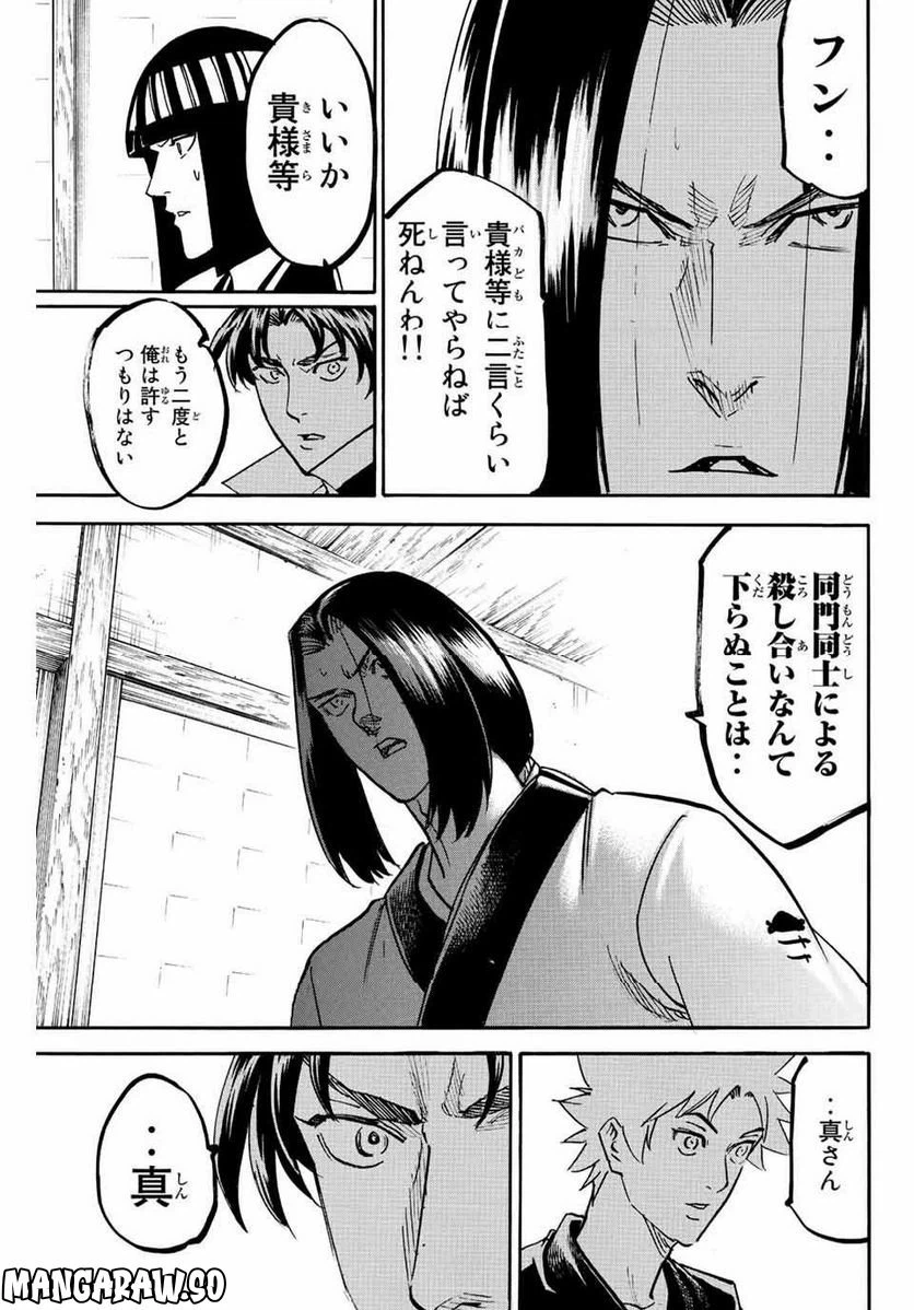 ページ 13 — 第230話