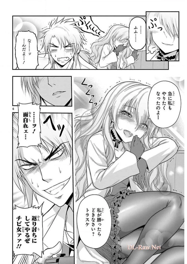ページ 25 — 第36話