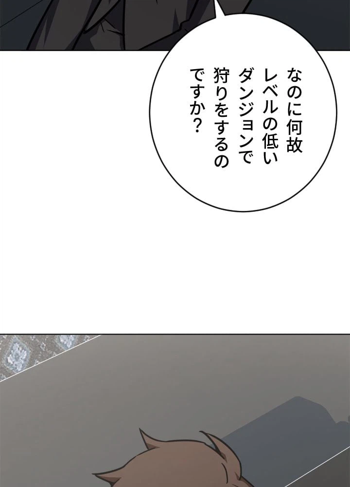 ページ 24 — 第33話