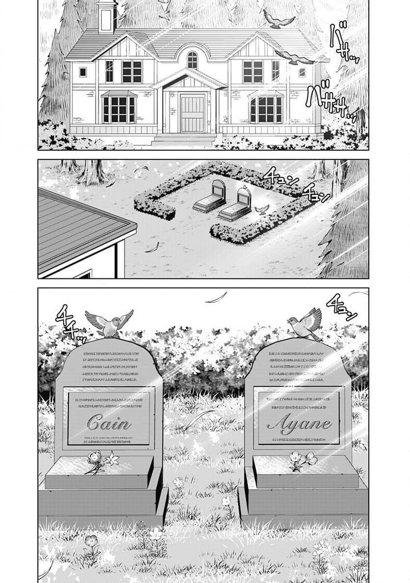 ページ 17 — 第114話