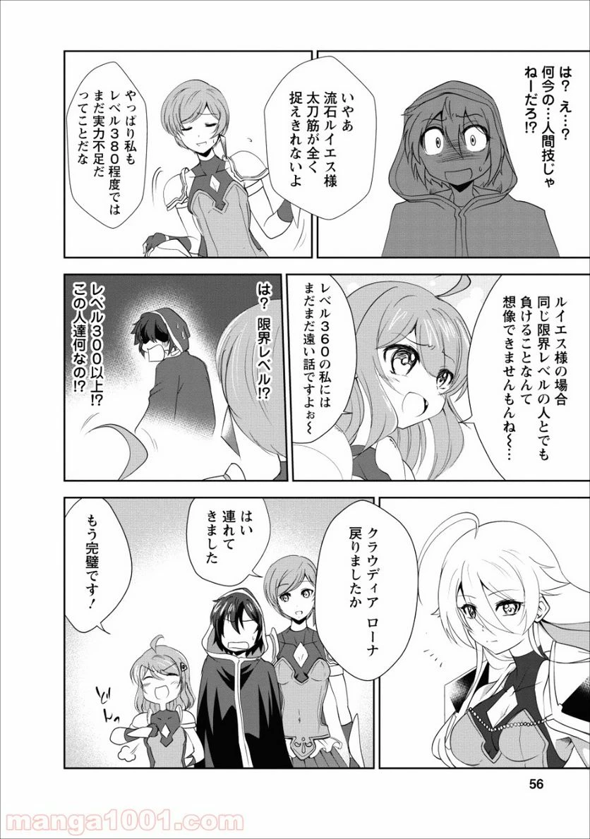 ページ 24 — 第17話