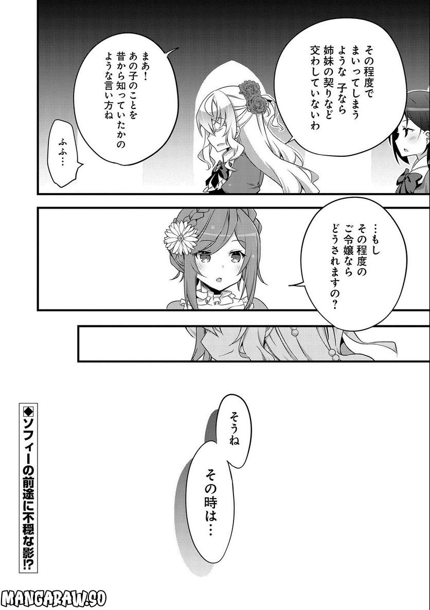 ページ 32 — 第7話