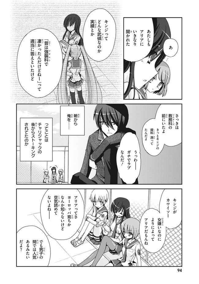 ページ 22 — 第3話