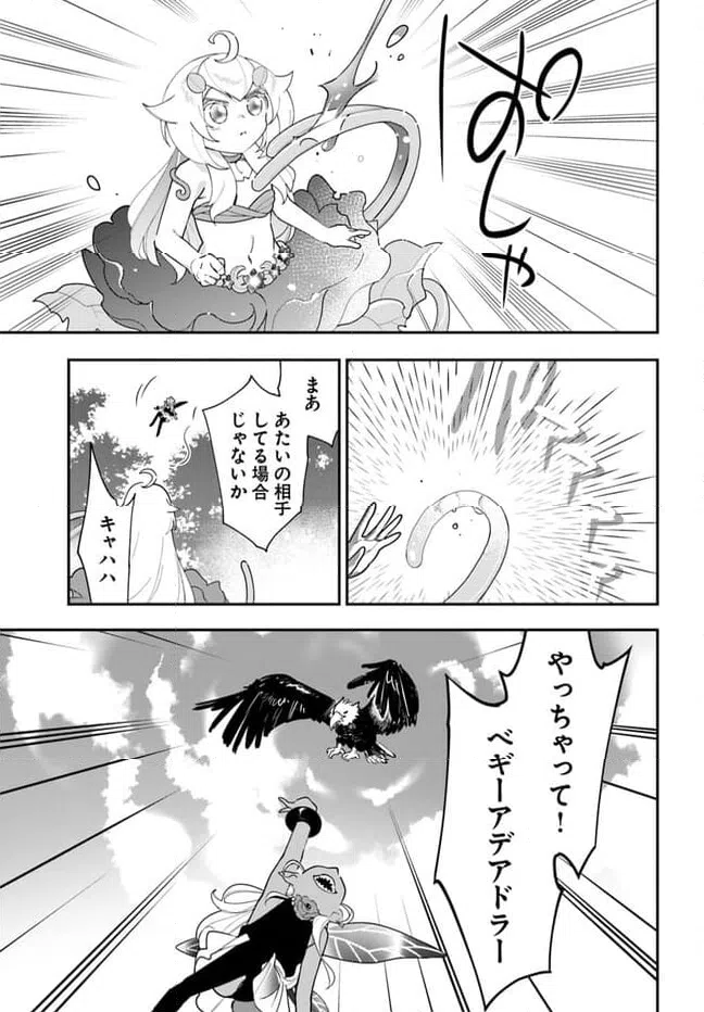 ページ 5 — 第24話
