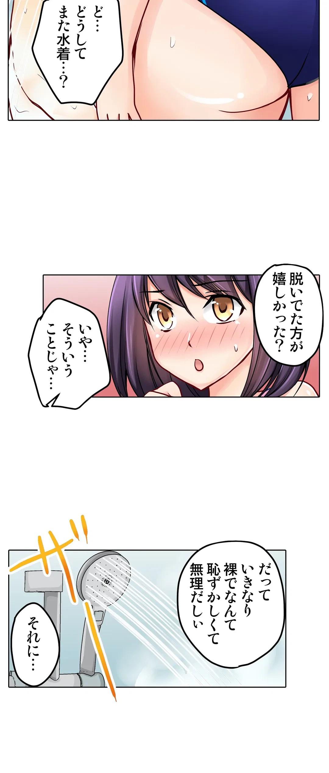 ページ 19 — 第24話