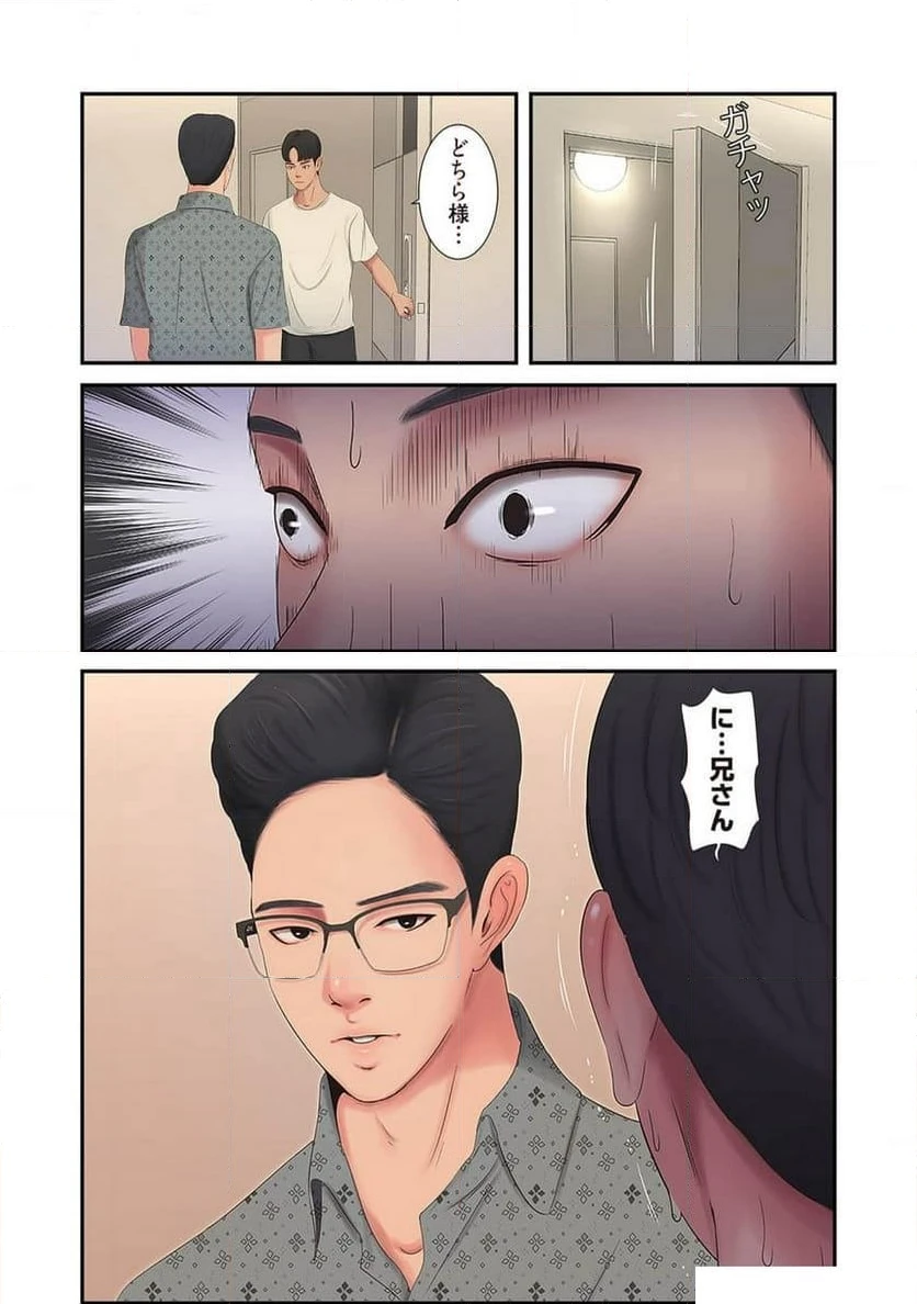 ページ 40 — 第5話