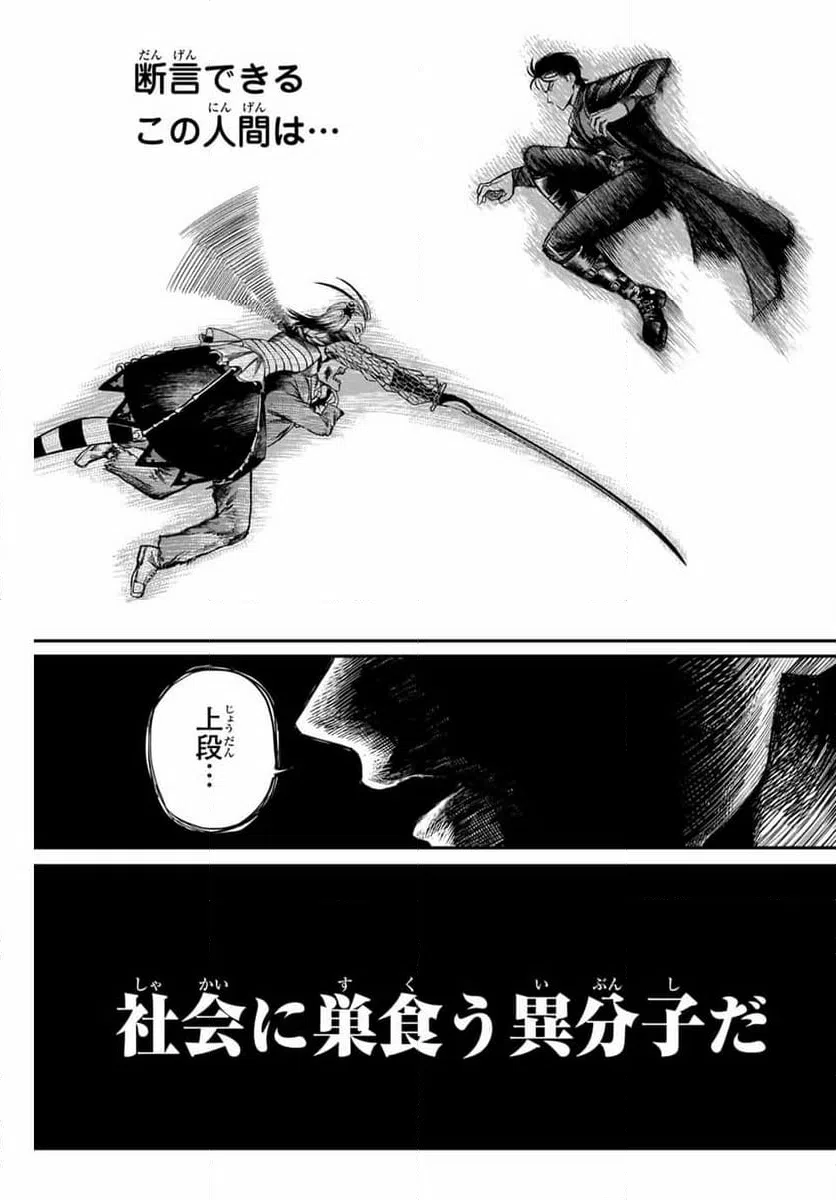 ページ 13 — 第5話