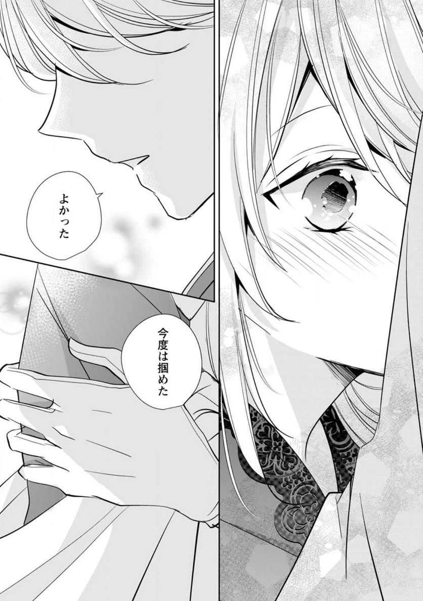 ページ 5 — 第26.2話