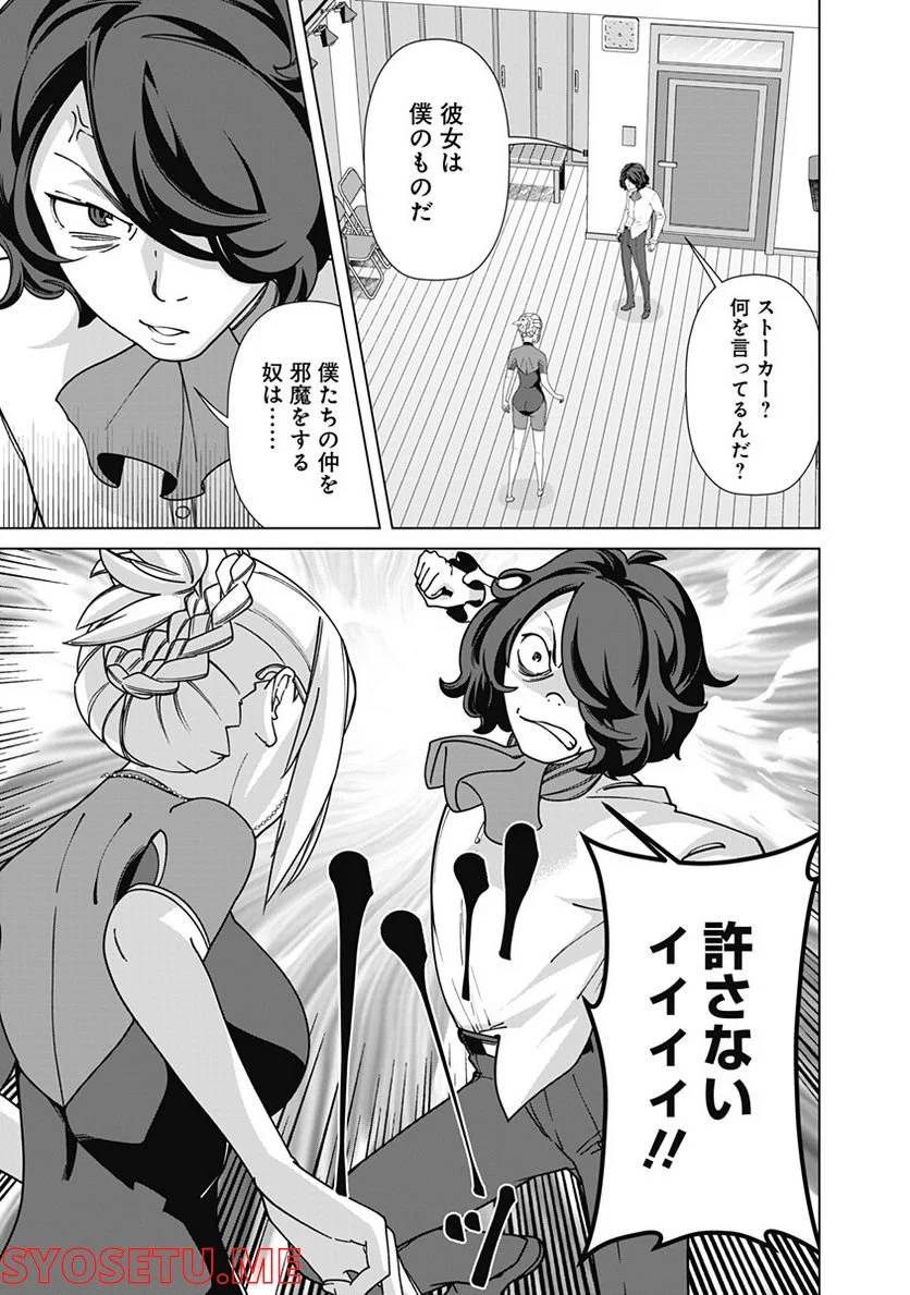 ページ 13 — 第84話