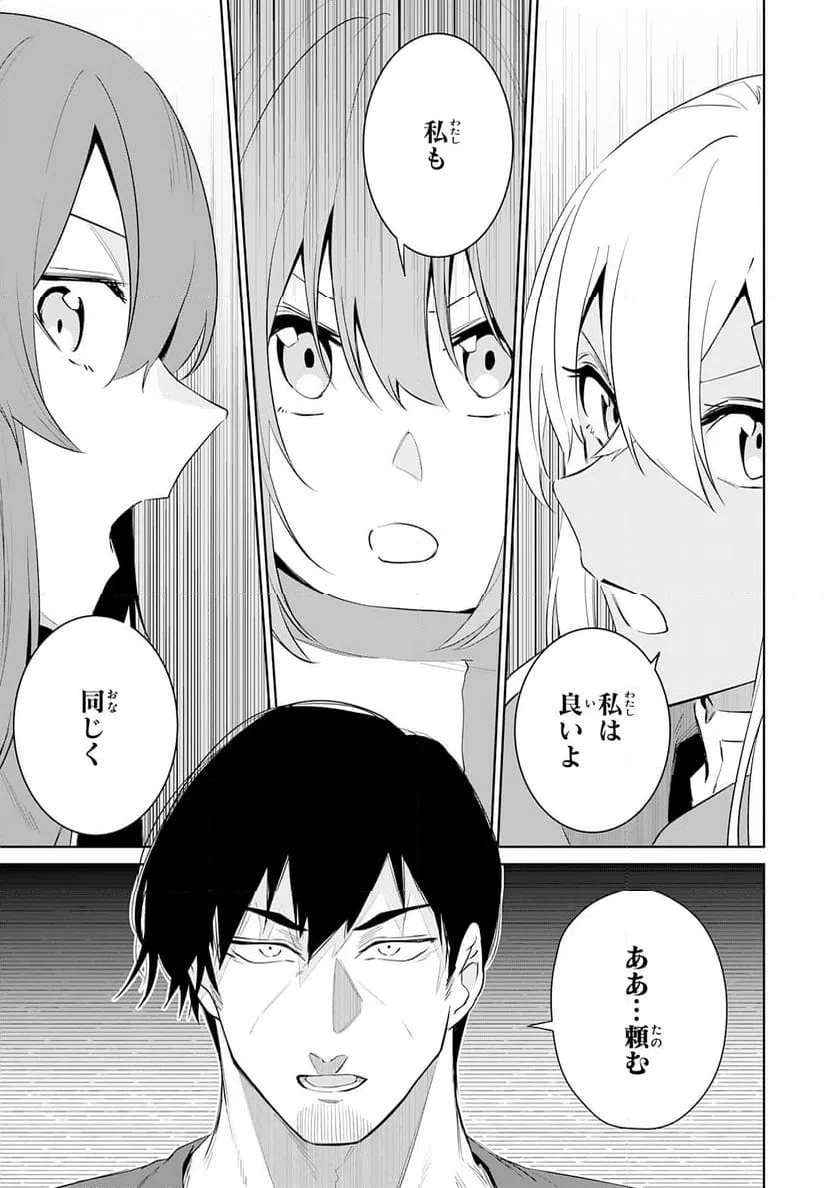 ページ 23 — 第23話