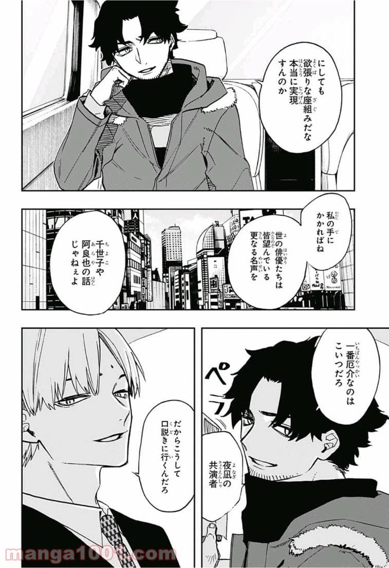 ページ 12 — 第64話