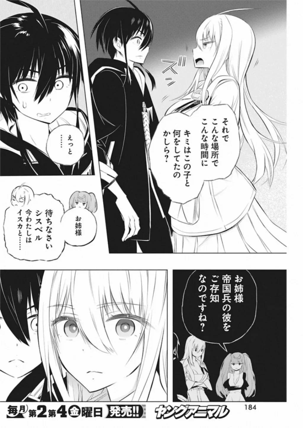 ページ 10 — 第33話