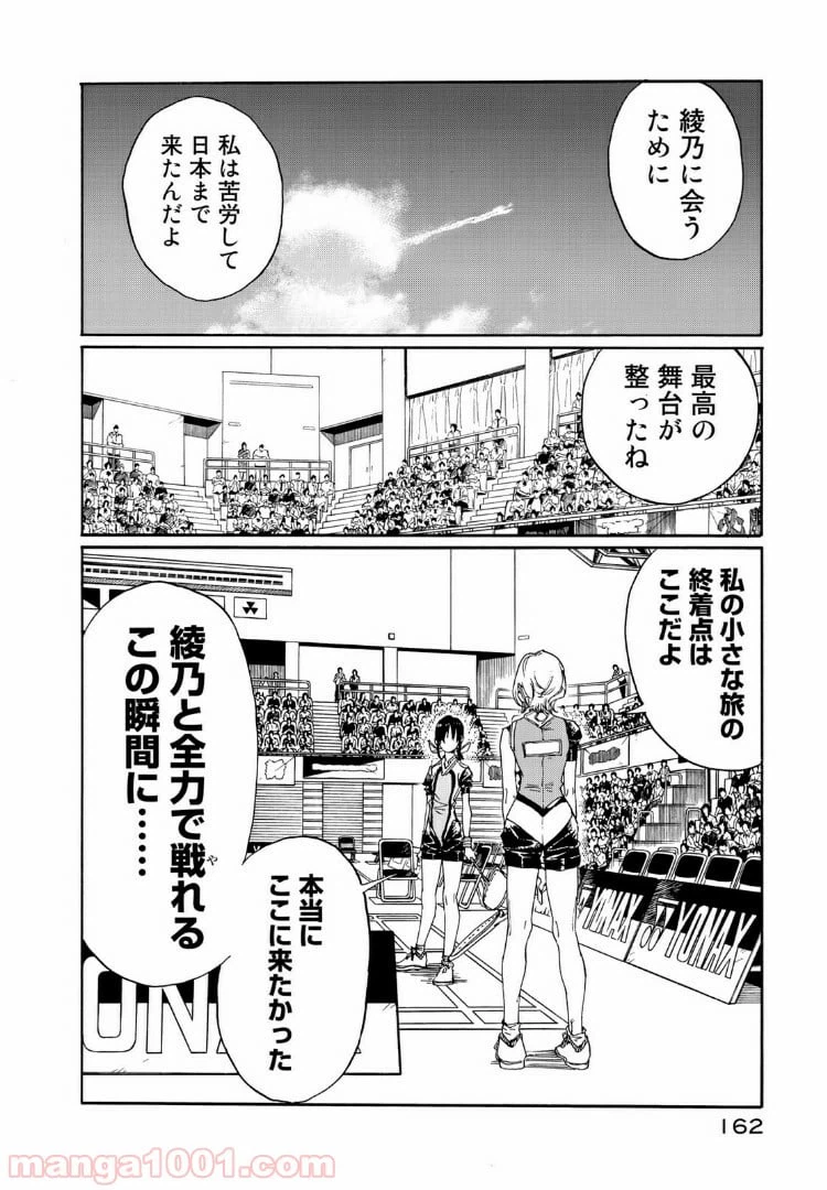 ページ 10 — 第74話