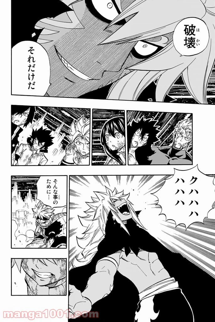ページ 16 — 第541話