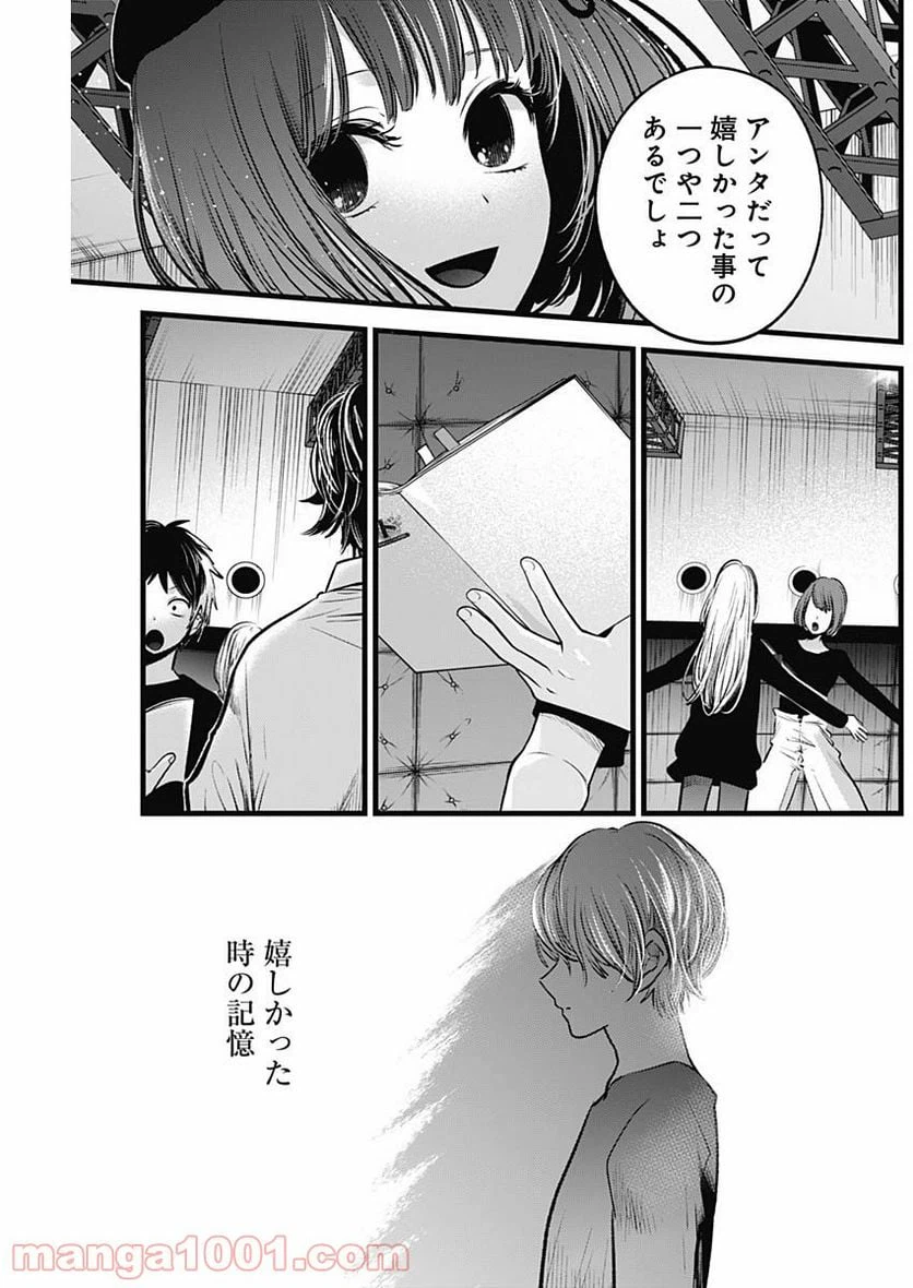 ページ 11 — 第50話