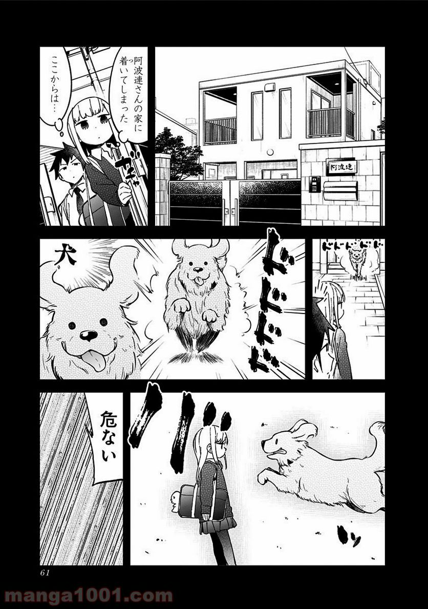 ページ 13 — 第33話