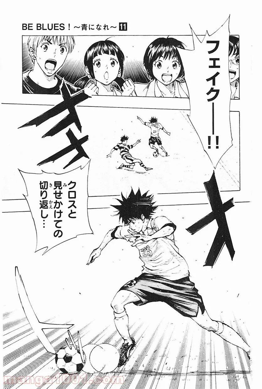 ページ 11 — 第105話