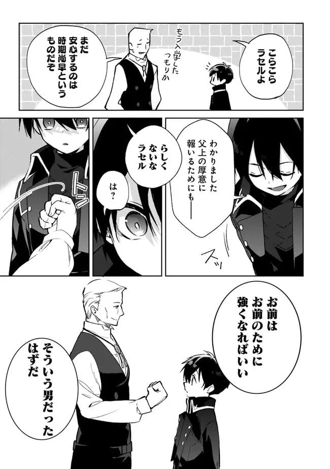 ページ 11 — 第17.2話