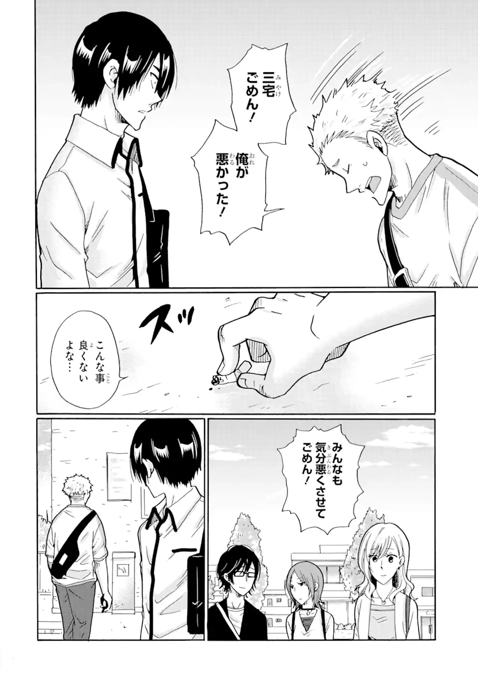 ページ 16 — 第7.2話