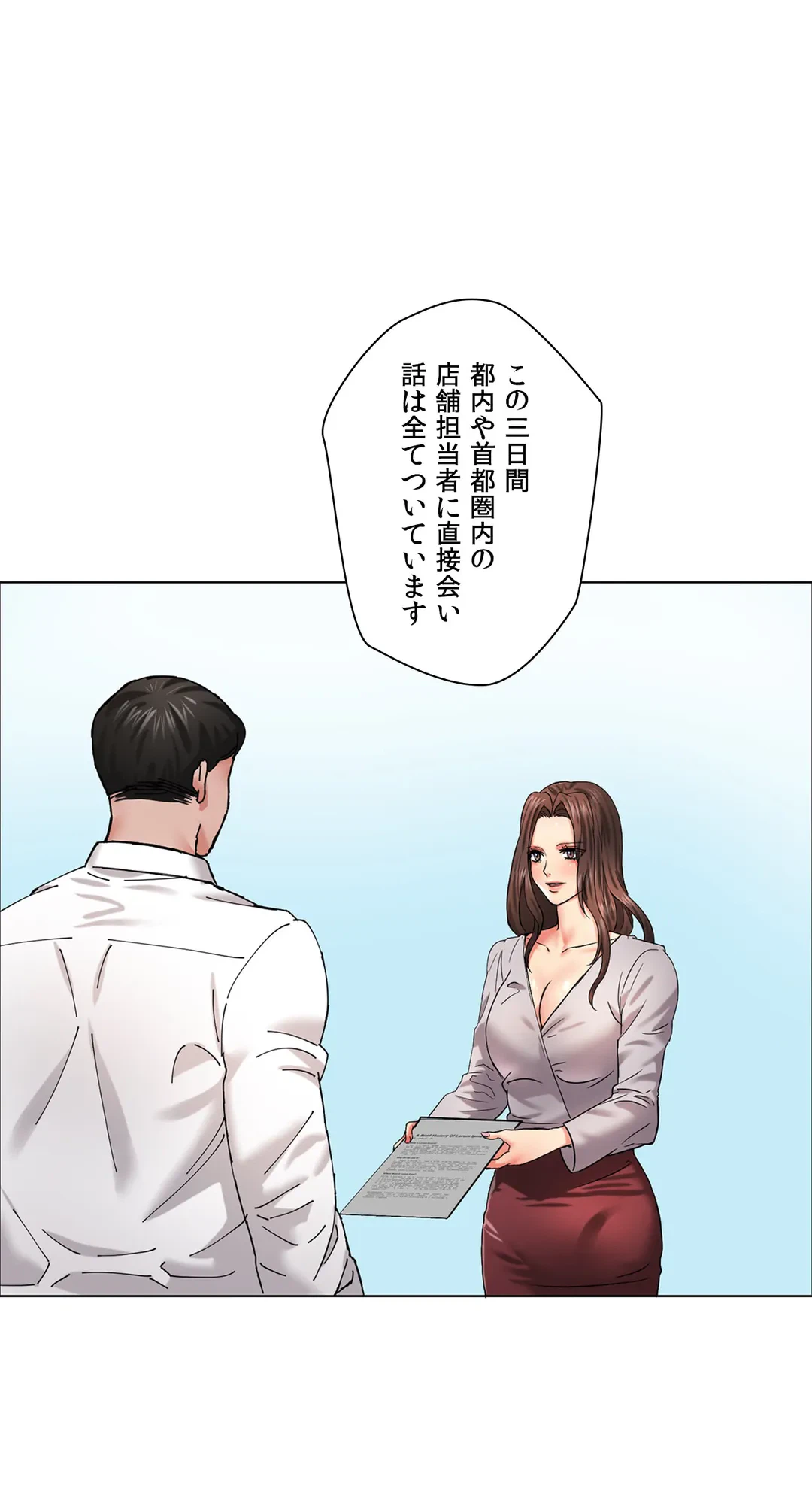 ページ 30 — 第29話