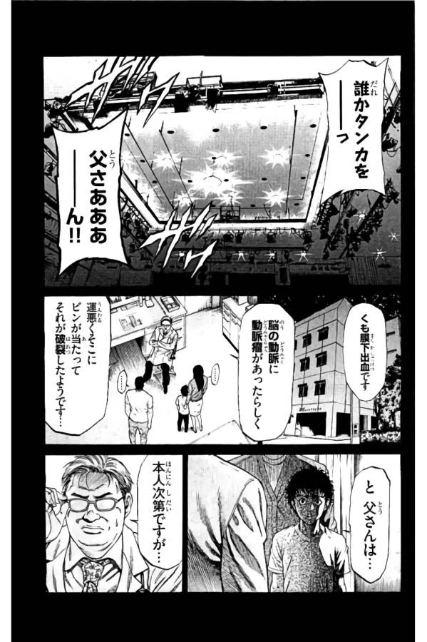 ページ 41 — 第12話