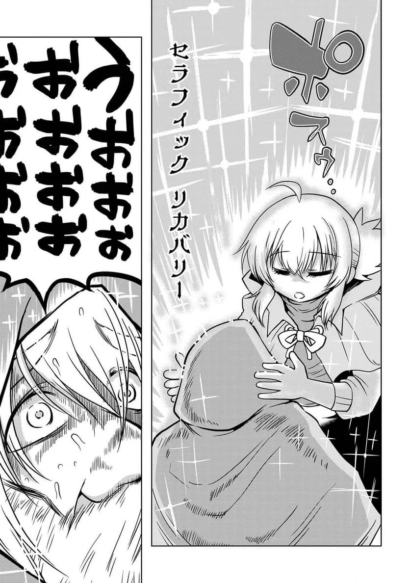 ページ 4 — 第8.2話