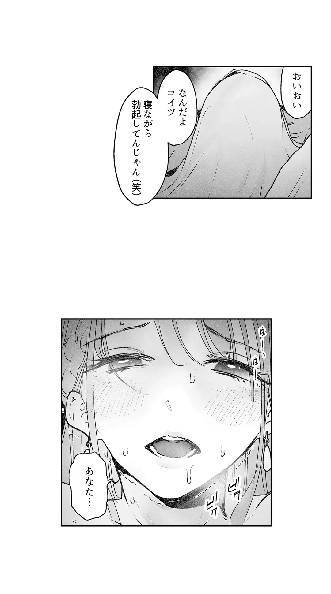 ページ 10 — 第7話