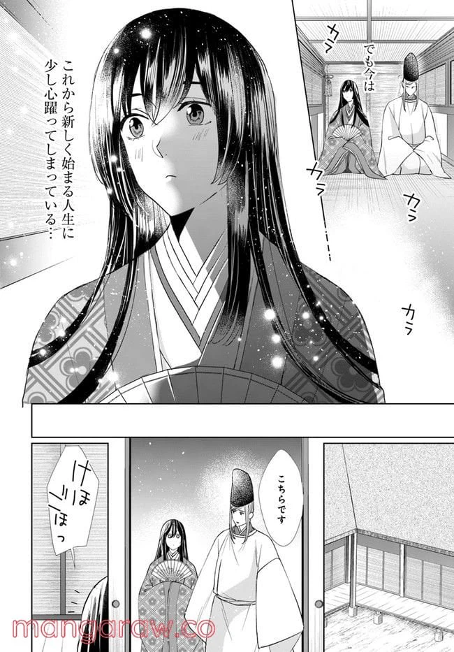 ページ 6 — 第4.1話