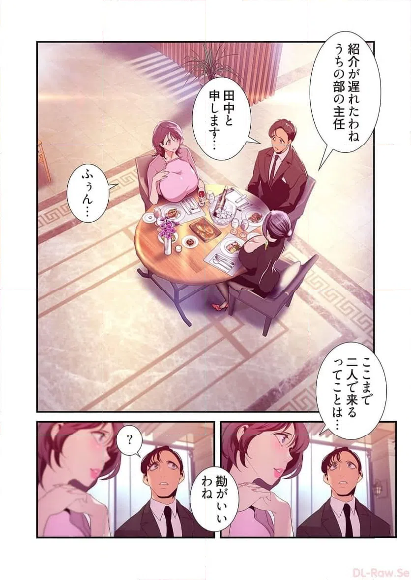 ページ 14 — 第49話
