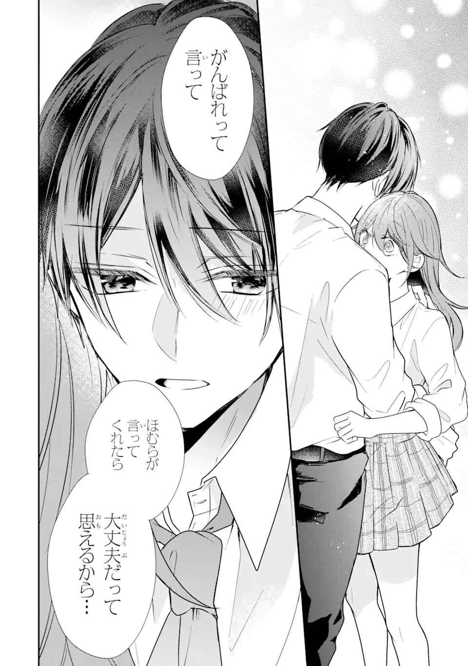 ページ 6 — 第9.2話