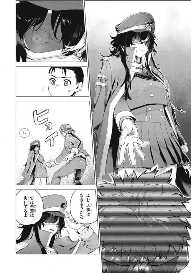 ページ 4 — 第8.1話
