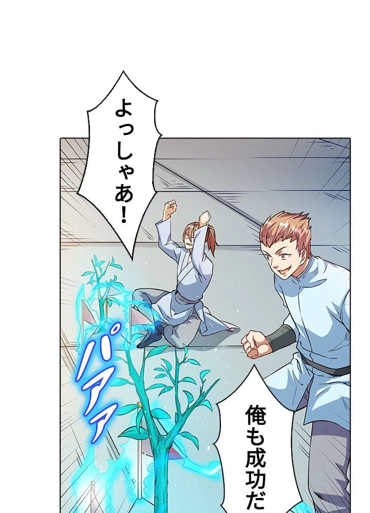 ページ 22 — 第139話