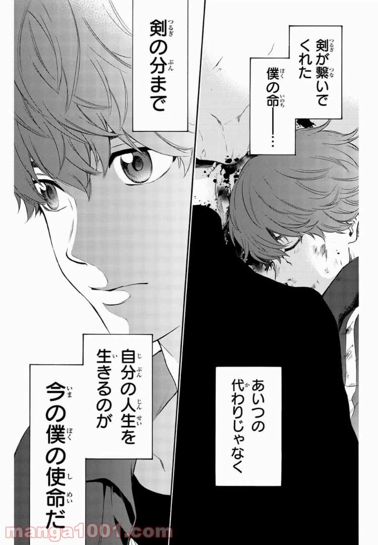 ページ 19 — 第42.5話