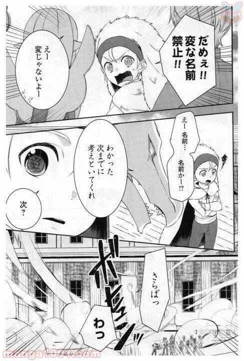ページ 15 — 第19話