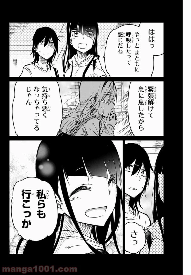ページ 6 — 第28話