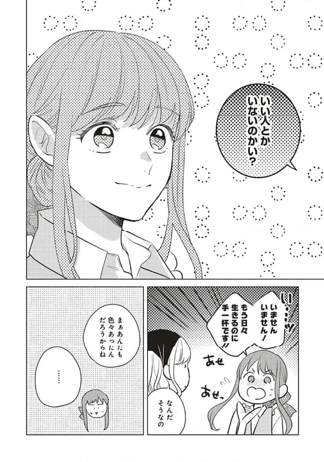 ページ 10 — 第21.1話