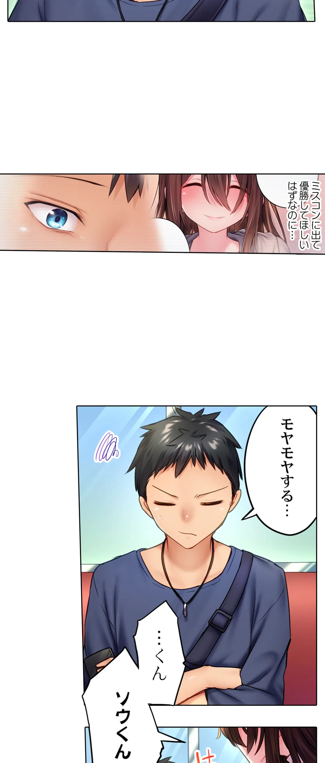 ページ 3 — 第13話