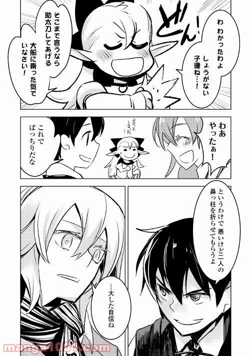 ページ 19 — 第19話